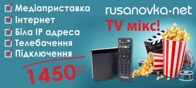 TV мікс!