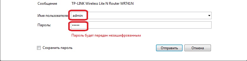 Настройка Wi-Fi роутера TP-Link TL-WR743ND